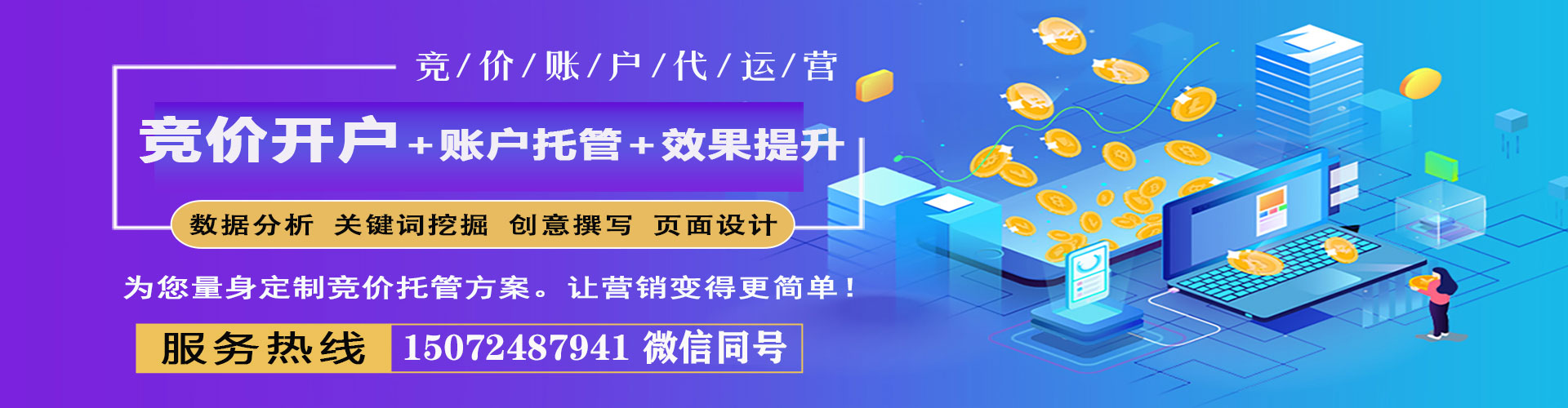 定州信息流运营